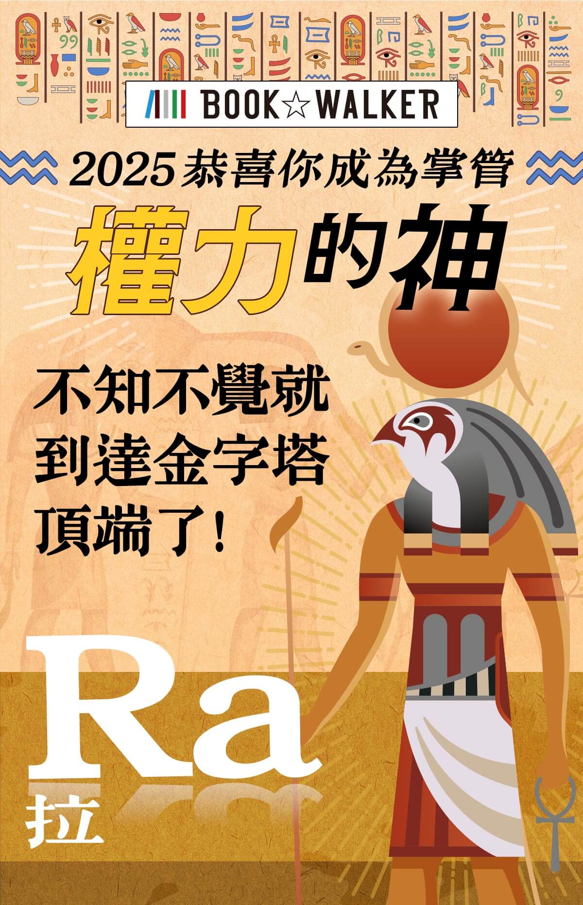 2025年度購書觀察結果分析